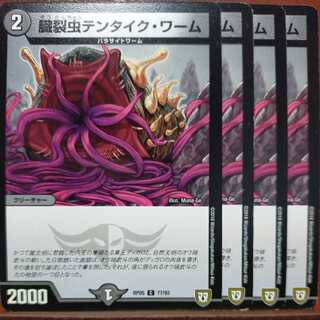 etd2752 set discount gut splitting worm tentacles and worms