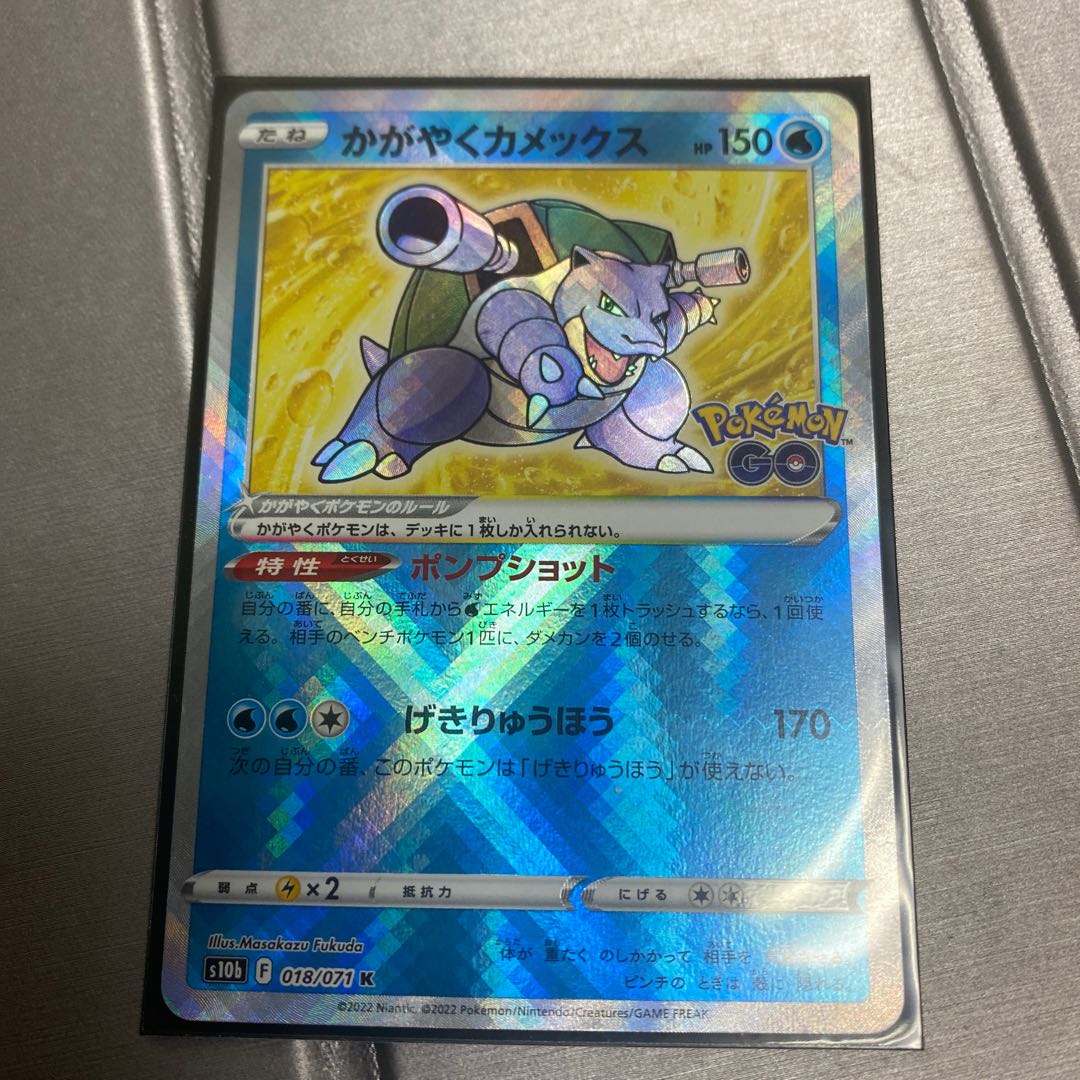 Blastoise with a sparkle