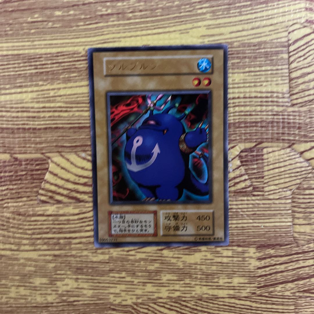 ツルプルン初期ウルトラレア