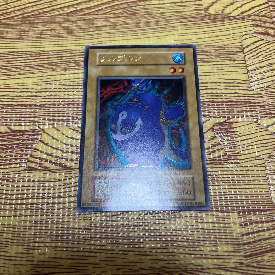 ツルプルン初期ウルトラレア