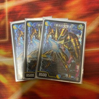 Lightning, the holy knight of light."