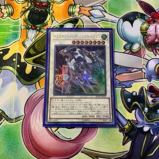 クリスタルウィングシンクロドラゴン