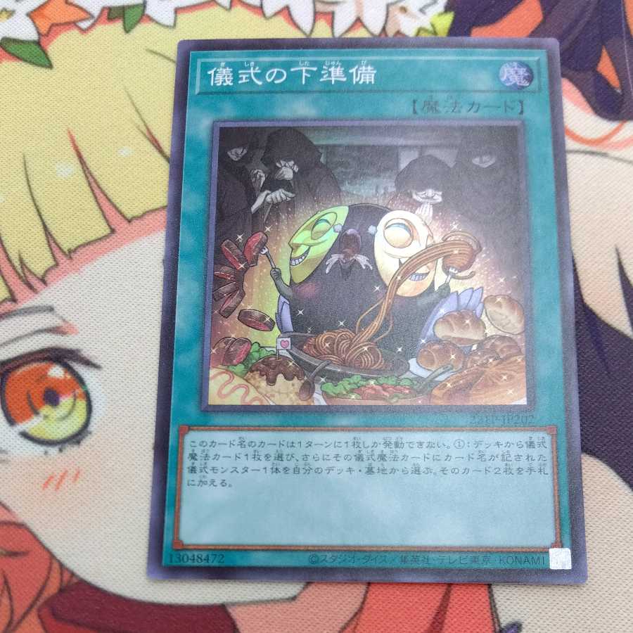 Pre-Preparation of Rites