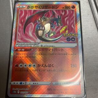 Charizard with a sparkle