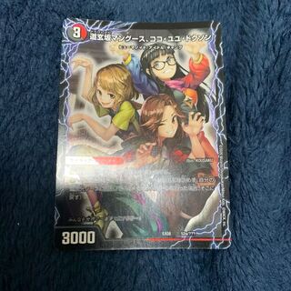 Mongoose Coco Yuyu Doxon