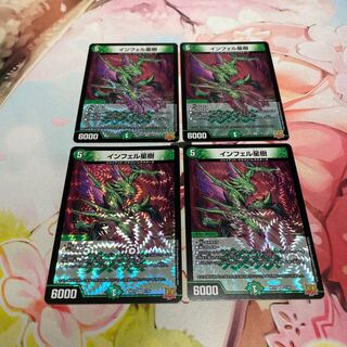 Infel Star Tree 4 pieces