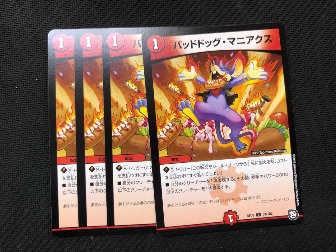 4 Dangerous Dog Maniacs (Dangerous Dog Maniacs)