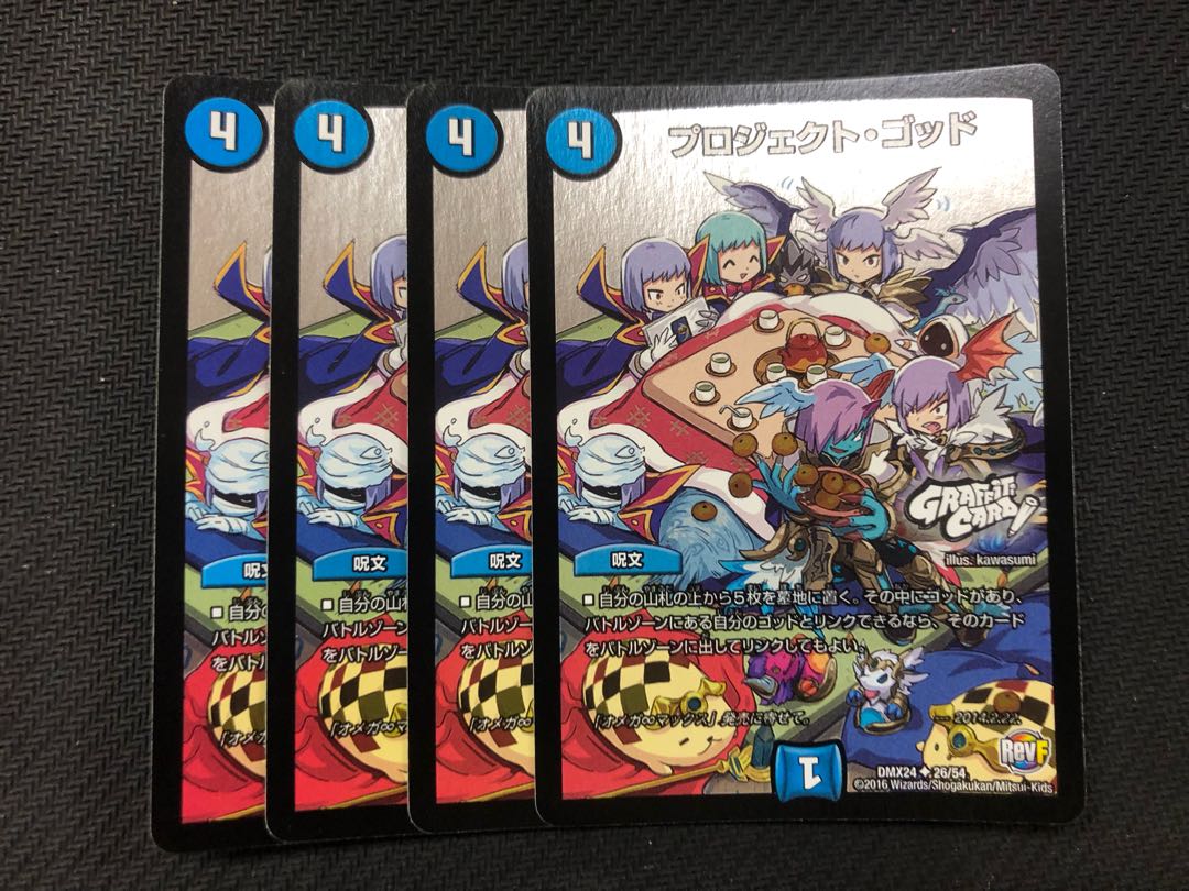 Duel Masters Project God 4 cards