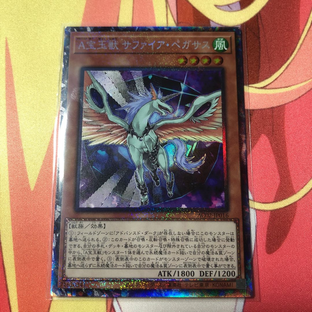 A Jade Beast Sapphire Pegasus Collector's