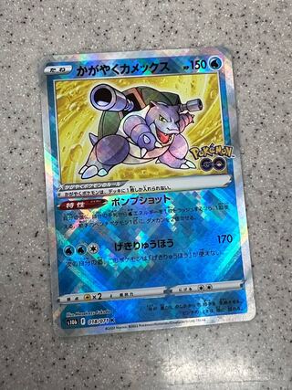 かがやくカメックス K