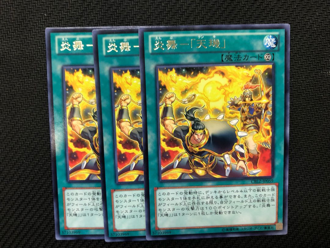 Yu-Gi-Oh Fire Dance - "Tenki" Set of 3 letter-rare cards