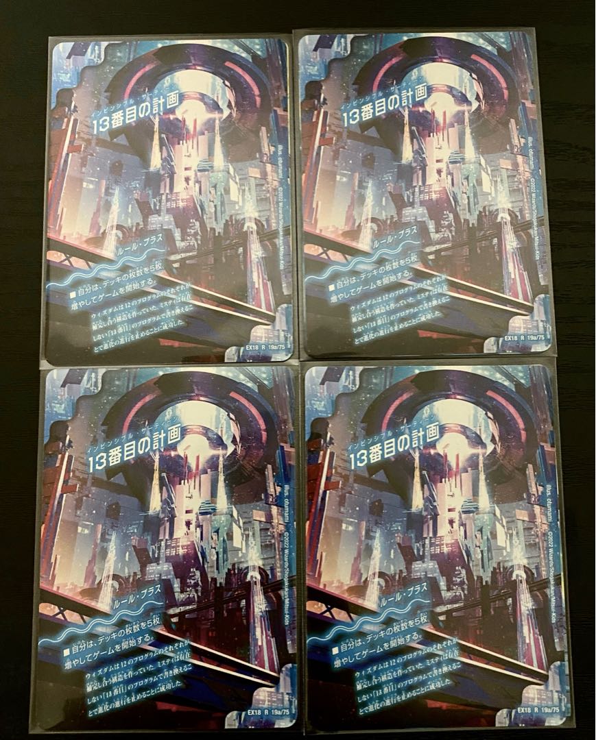 The Thirteenth Plan|Sapphire Misty