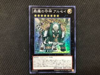 Yu-Gi-Oh Alsei, the Sylvan High Protector