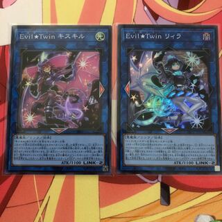 Evil★Twins Kiskil Evil★Twins Riila