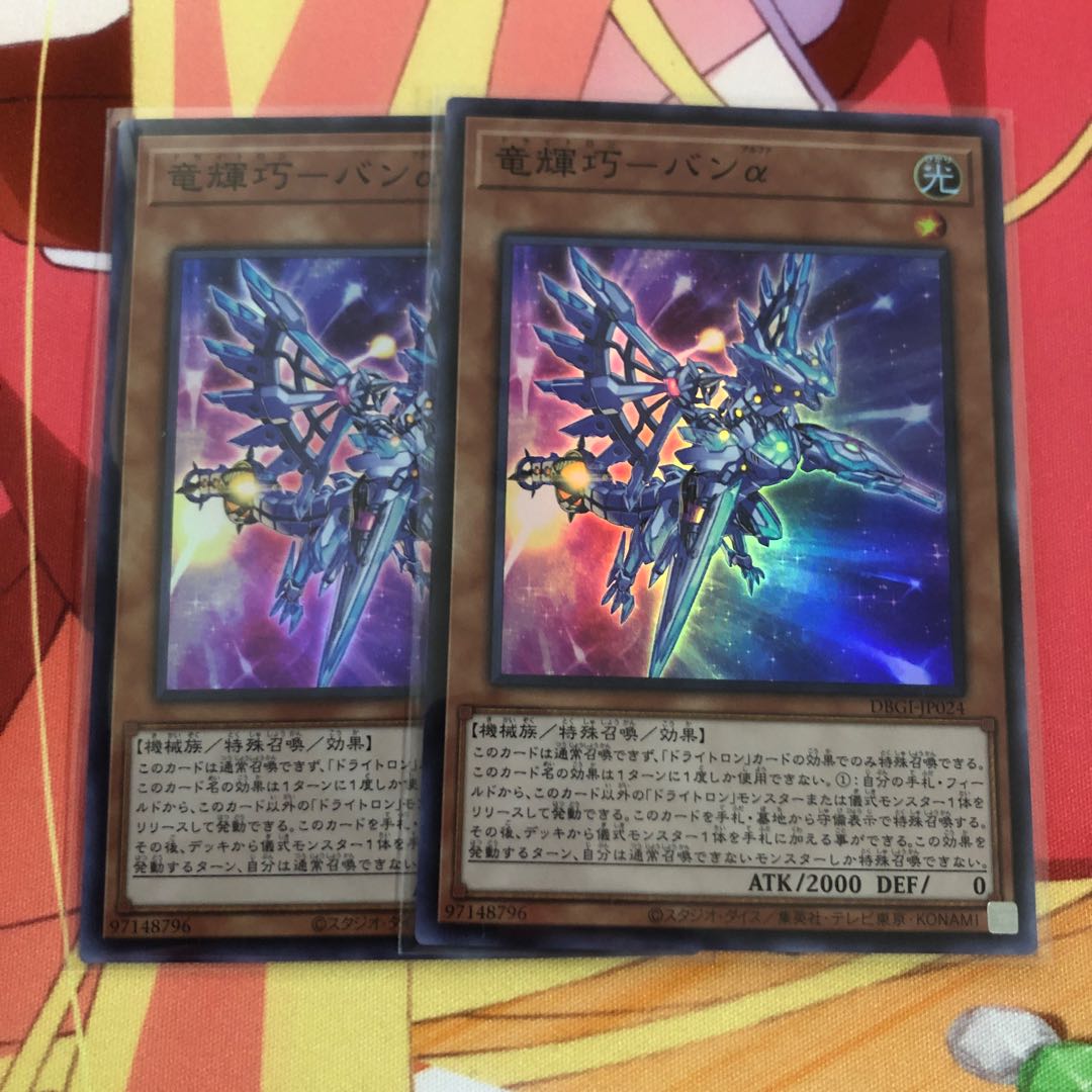 Ryu Shine Takumi - Bang Alpha Super Rare 2 copies