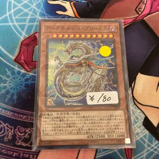 Archnemeses Protos Super Rare 1 copy Special Price