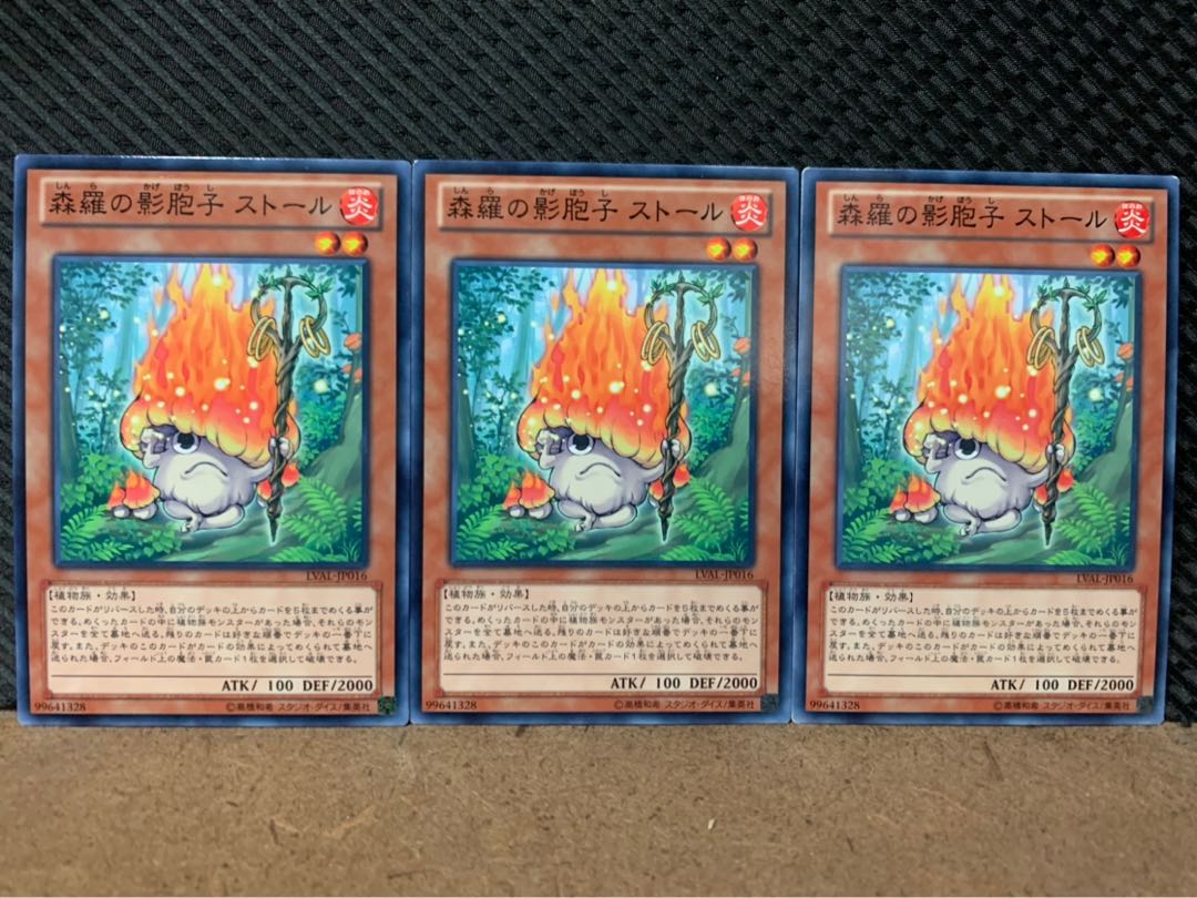 【ぽぽたん】遊戯王 8721 森羅の影胞子 ストール 3枚 ノーマル