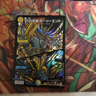 ホーリーエンド