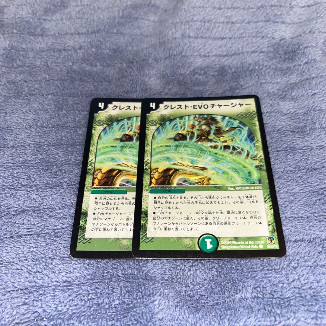 クレスト・EVO チャージャー