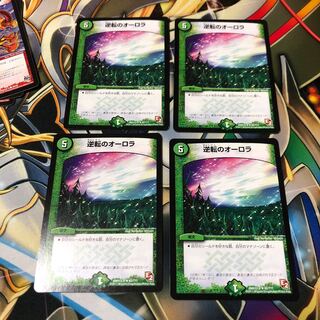 b128 逆転のオーロラ 4枚 名もなきデュエリスト