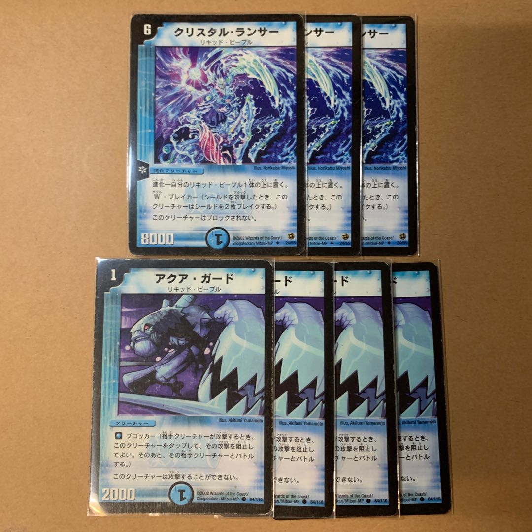 Initial Crystal Lancer Aqua Guard Evolution Line