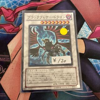 Black-Winged Dragon Super Rare 1 copy Special Price
