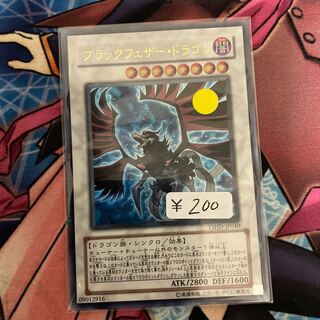 Black-Winged Dragon Super Rare 1 copy Special Price