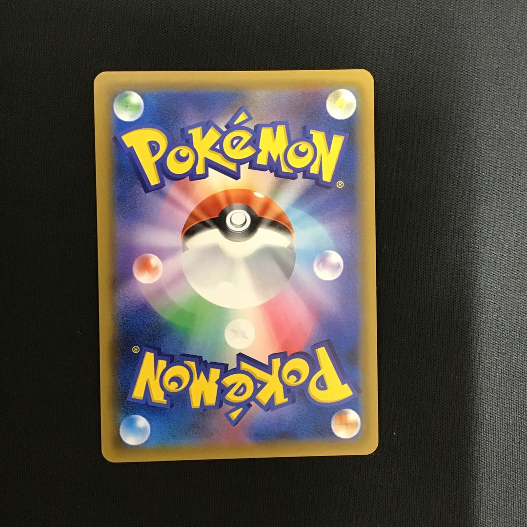 LeafeonGX 206/150 SSR