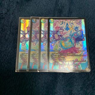 テック団の波壊Go！