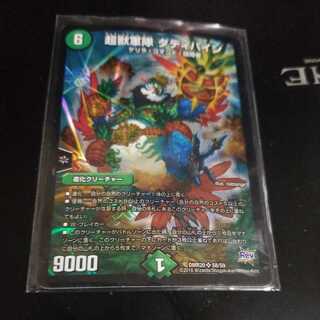 Psychic Beast Army Daddy Pine