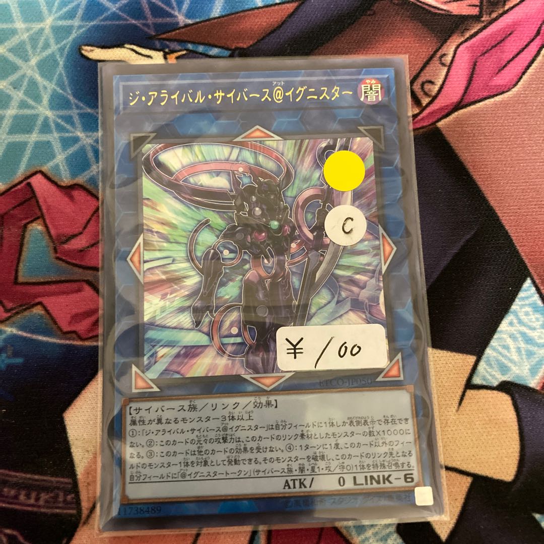 The Arrival Cyberverse @ Ignister, 1 Ultra Rare, Special Price C