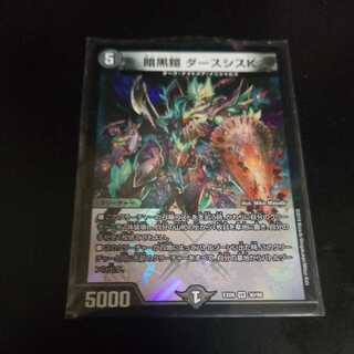 Darkness Armor Darth Sith K