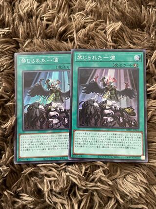 Forbidden Droplet 2 Super Rare