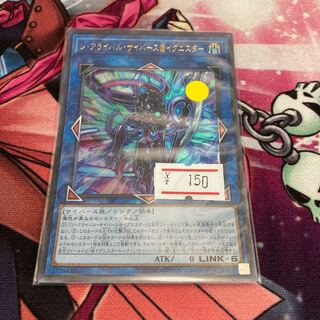 The Arrival Cyberverse @ Ignister, 1 Ultra Rare, Special Price