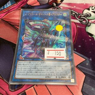 The Arrival Cyberverse @ Ignister, 1 Ultra Rare, Special Price