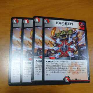 4 sheets of Hyakki no Evil Gate