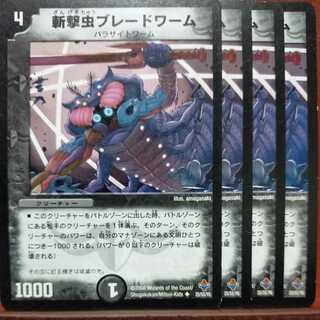 etd2763 set discount slashing insect blade worm