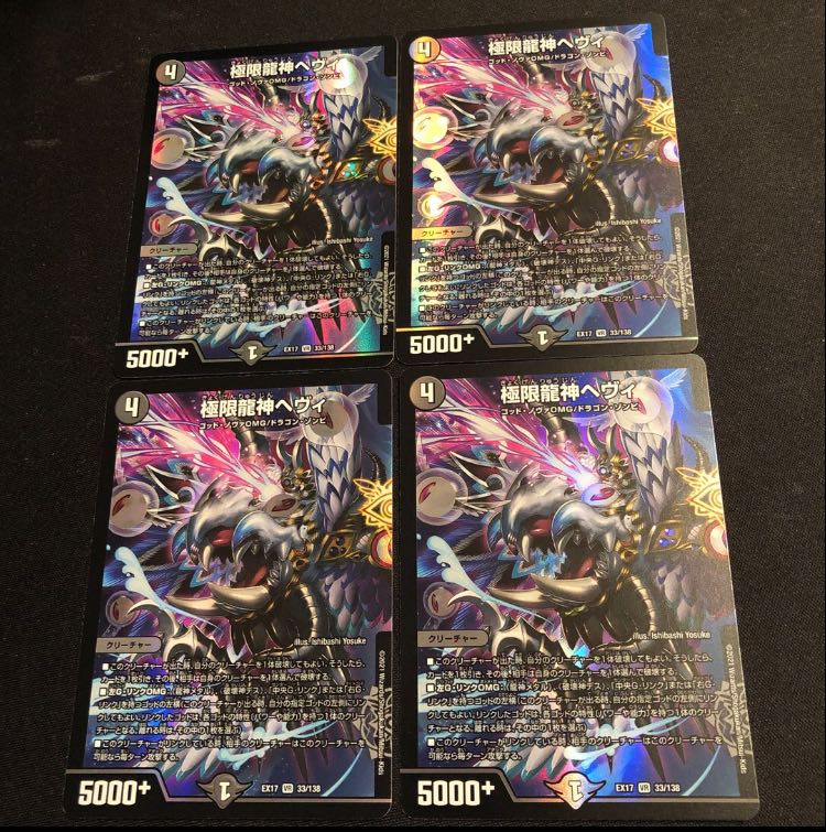 Extreme Dragon God Hevy