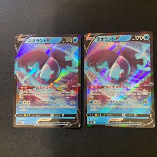 LumineonV RR x 2 1枚