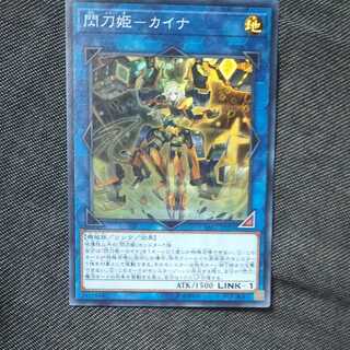 Princess of the Flash Sword - Kaina