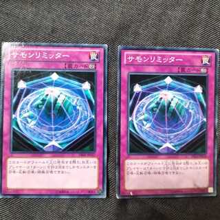 サモンリミッター 1枚