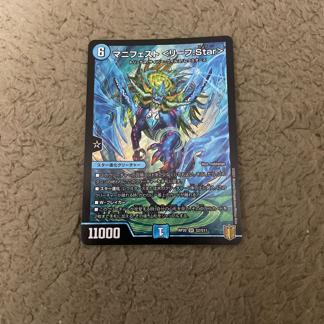 Manifesto <Leaf.Star>.