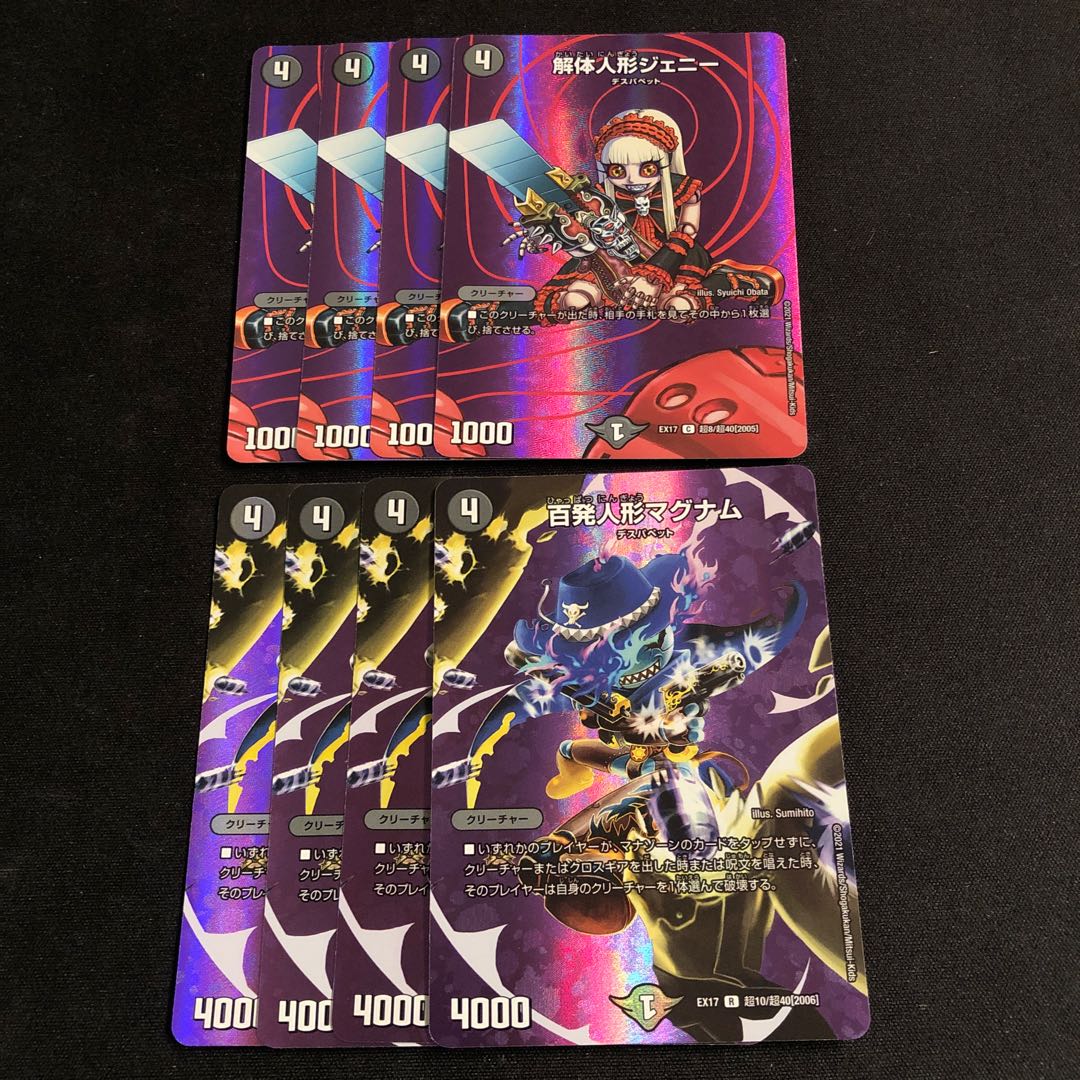 Deconstruct doll Jenny Hundred Shots Doll Magnum