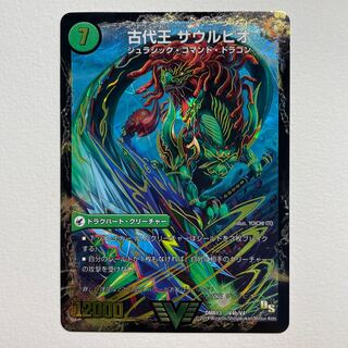 始原塊 ジュダイナ｜古代王 ザウルピオ