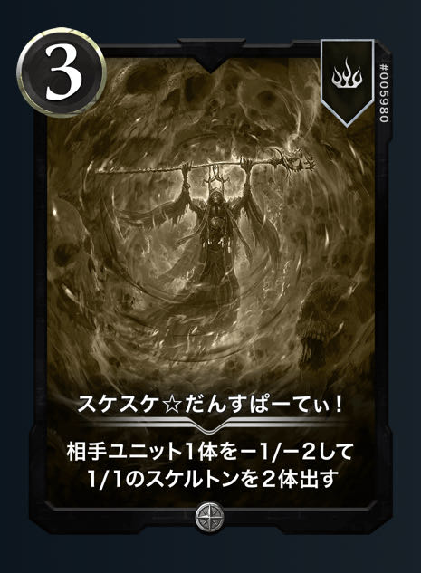 Skeg-Skeg Dan Sparty Replicas 7/18