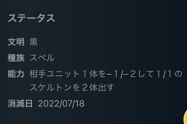 Skeg-Skeg Dan Sparty Replicas 7/18