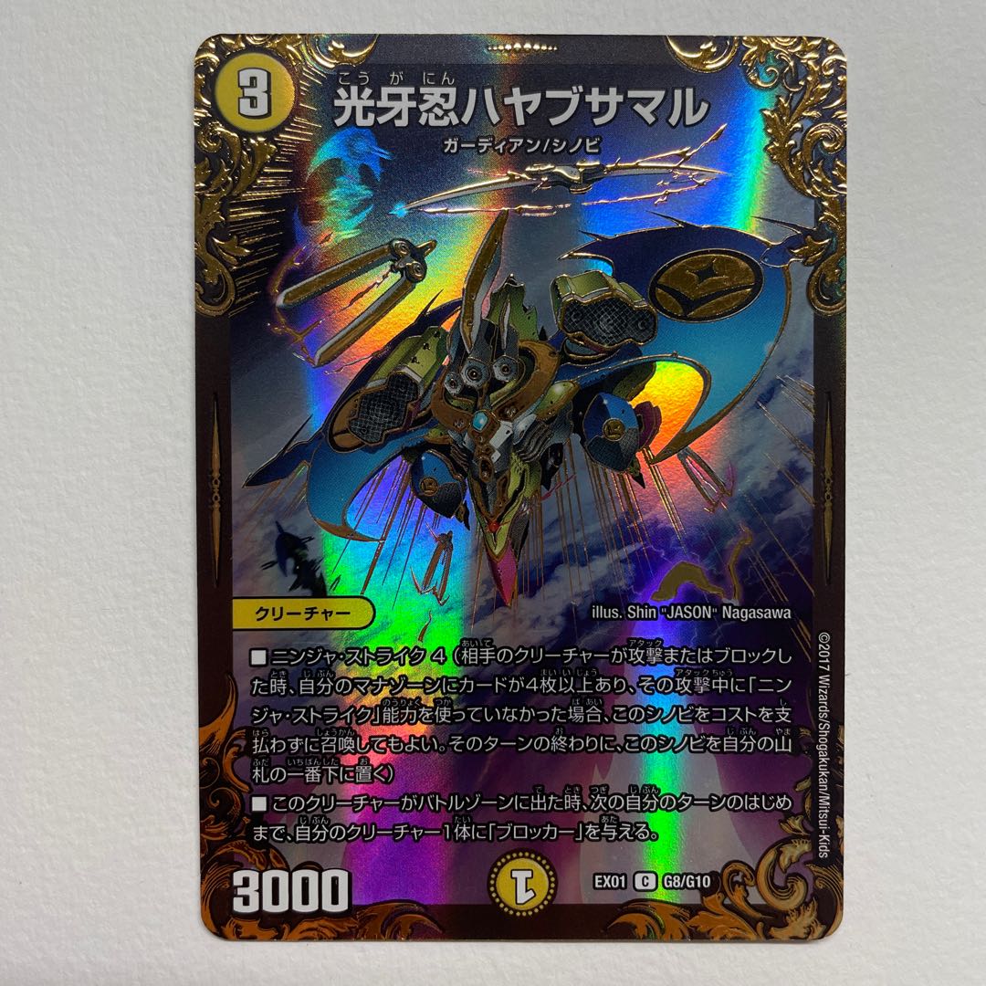 Koukou Shinobi Hayabusamaru