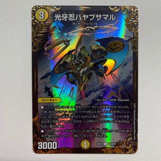 Koukou Shinobi Hayabusamaru