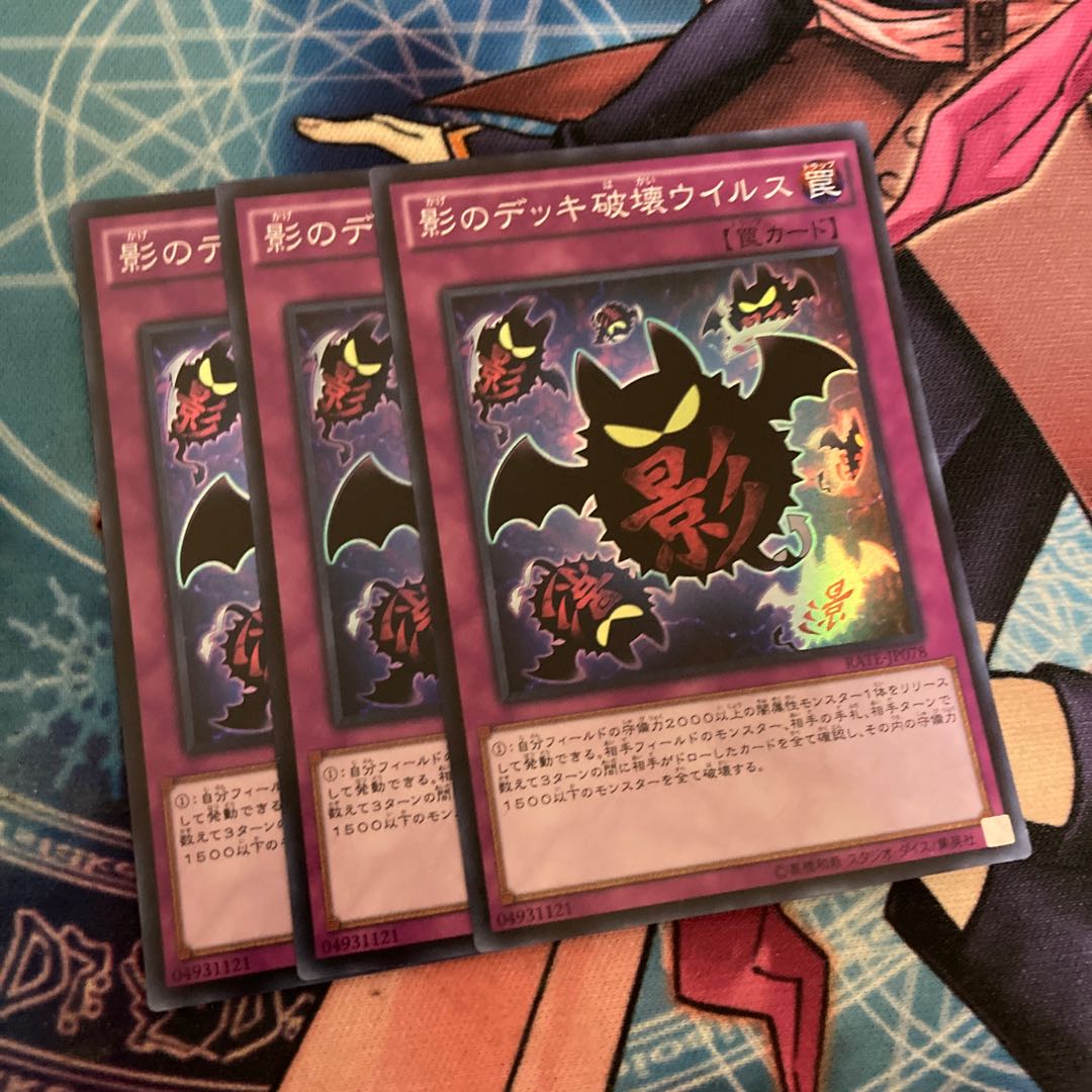 Full Force Virus Super Rare 3 copies Special Price