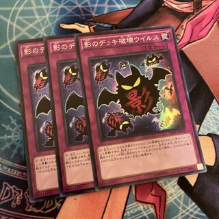 Full Force Virus Super Rare 3 copies Special Price